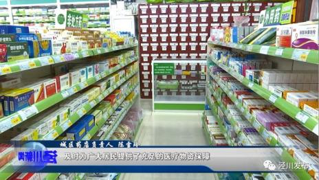 涇川創新商品房代購代銷模式 為企業紓困，為脫貧助力